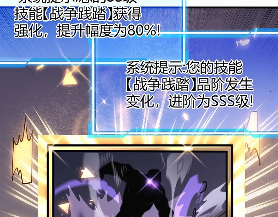 网游：因为太浪，我成了全服公敌！ 第72话 小小年纪 第42页