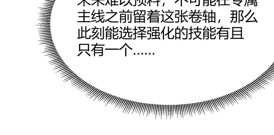 网游：因为太浪，我成了全服公敌！ 第72话 小小年纪 第35页