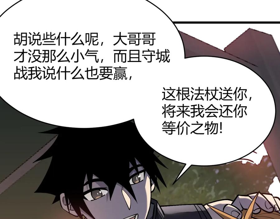 网游：因为太浪，我成了全服公敌！ 第72话 小小年纪 第94页