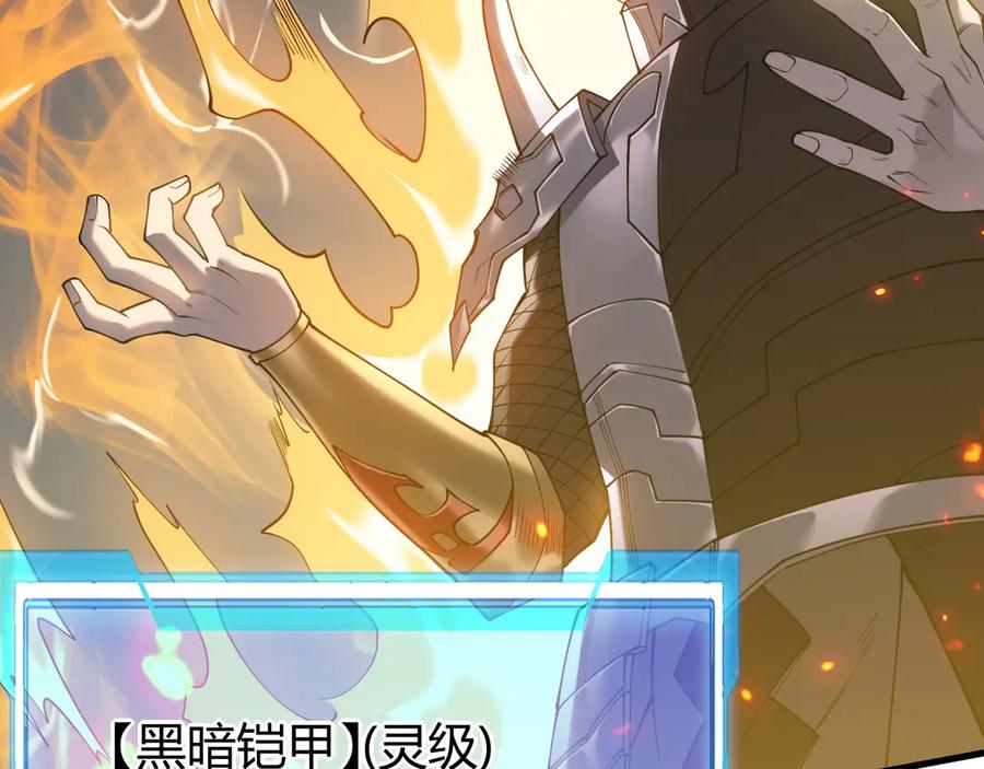 网游：因为太浪，我成了全服公敌！ 第72话 小小年纪 第7页