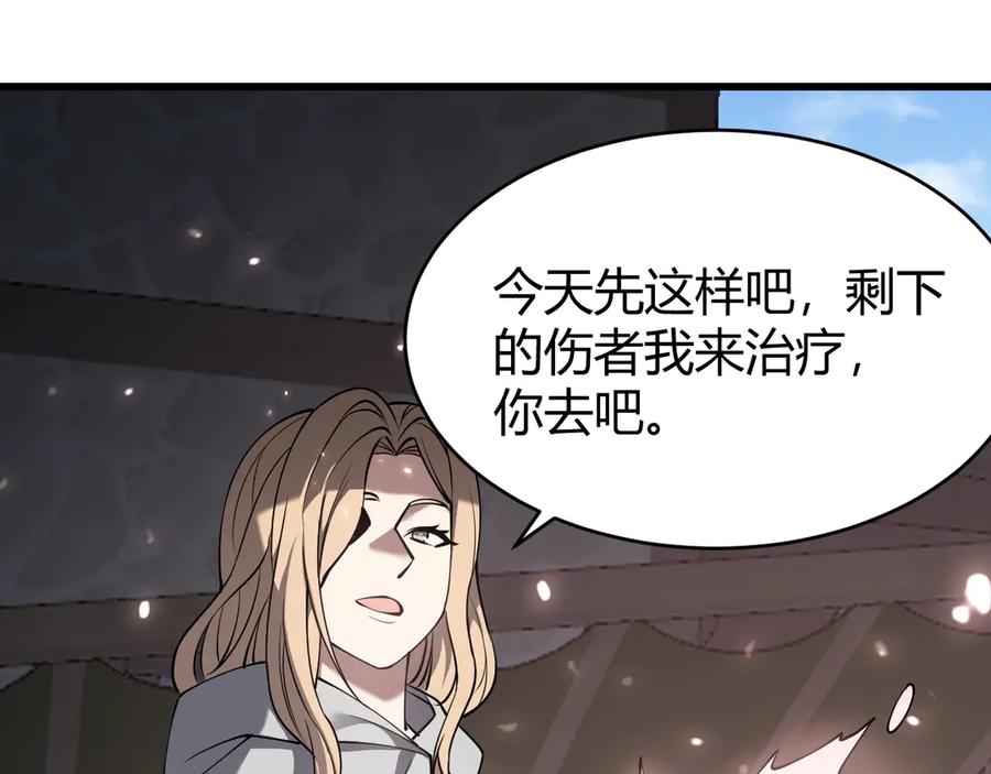 网游：因为太浪，我成了全服公敌！ 第72话 小小年纪 第78页