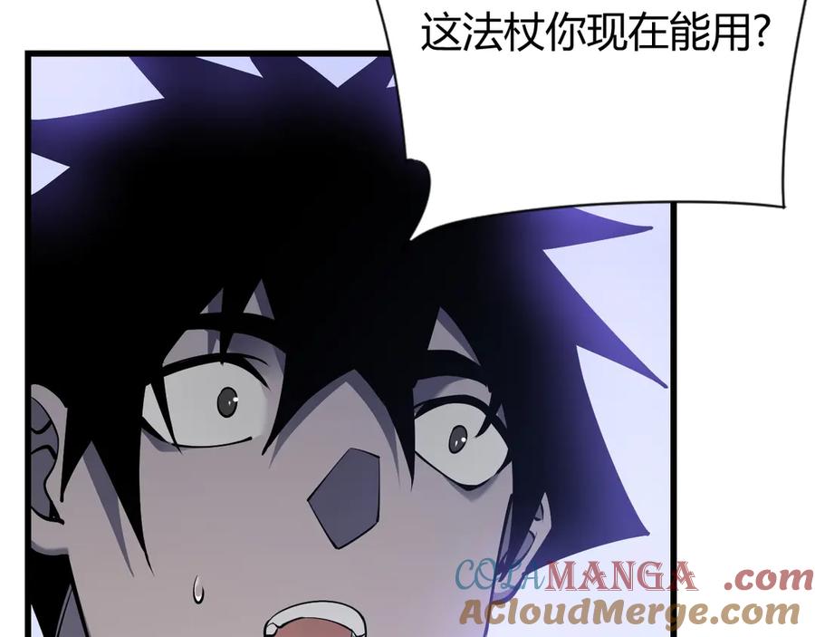 网游：因为太浪，我成了全服公敌！ 第72话 小小年纪 第109页