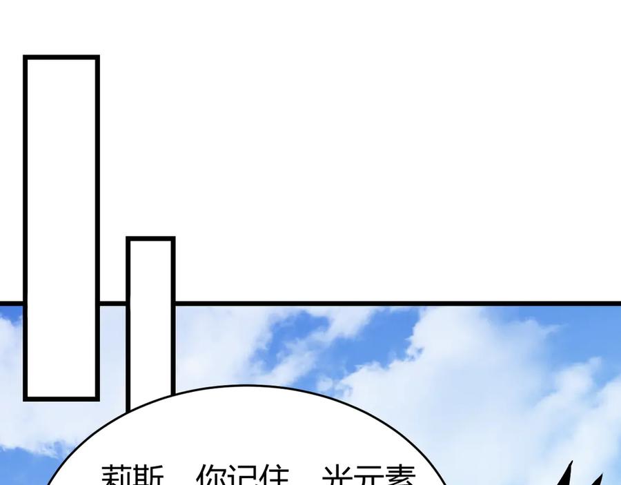网游：因为太浪，我成了全服公敌！ 第72话 小小年纪 第71页