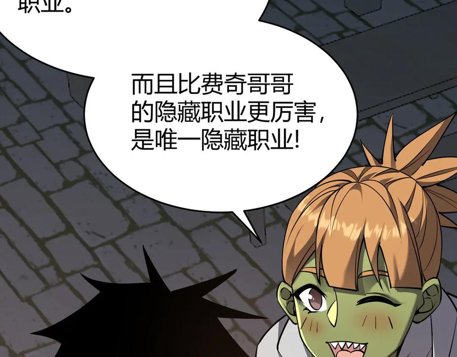 网游：因为太浪，我成了全服公敌！ 第72话 小小年纪 第99页