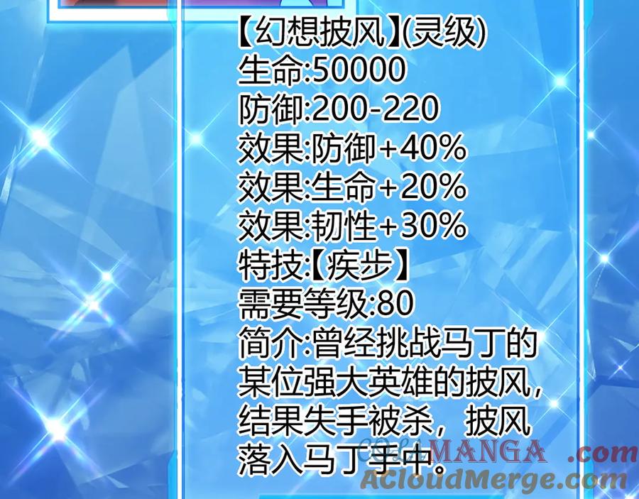 网游：因为太浪，我成了全服公敌！ 第72话 小小年纪 第17页