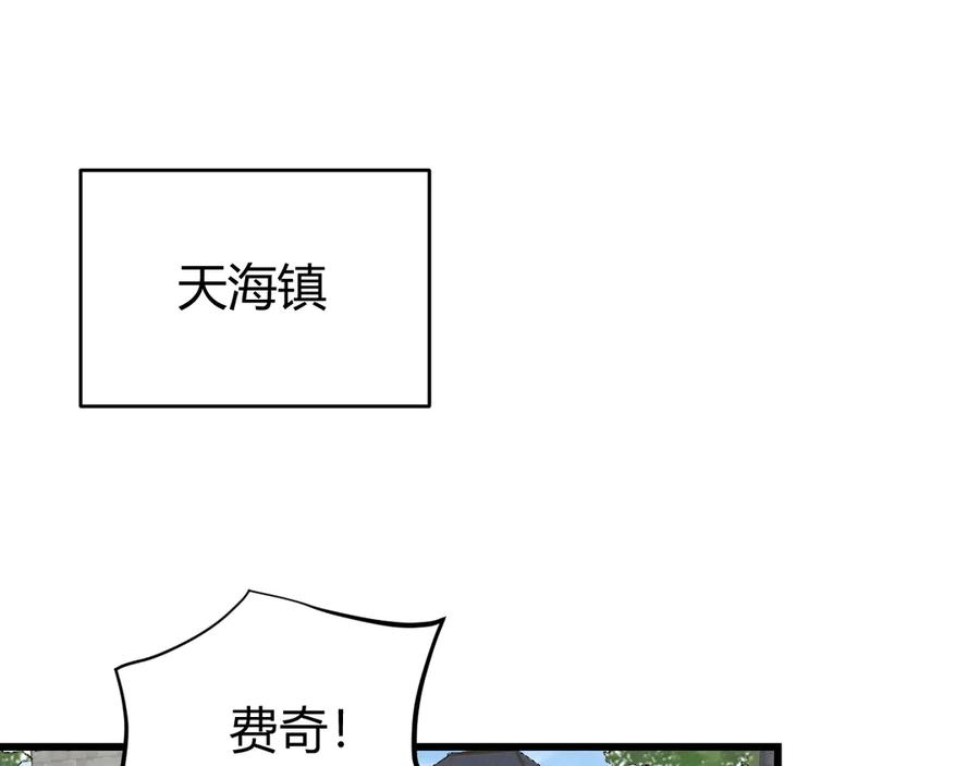 网游：因为太浪，我成了全服公敌！ 第72话 小小年纪 第50页