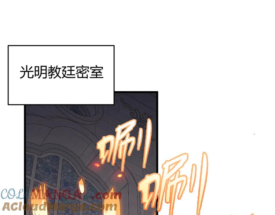 网游：因为太浪，我成了全服公敌！ 第72话 小小年纪 第117页