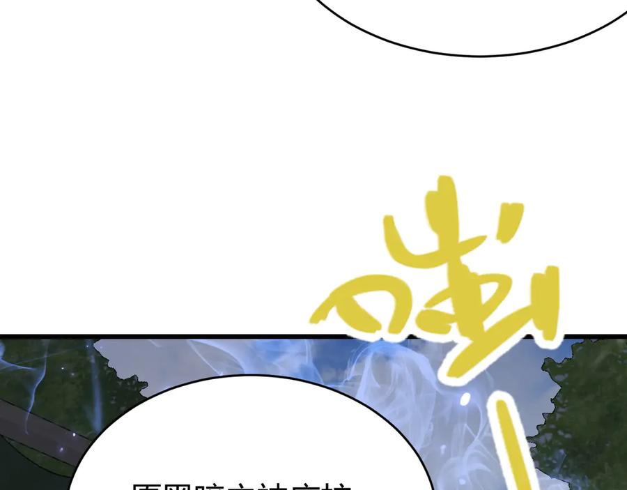 网游：因为太浪，我成了全服公敌！ 第72话 小小年纪 第106页