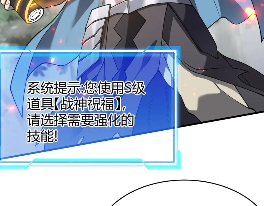网游：因为太浪，我成了全服公敌！ 第72话 小小年纪 第38页