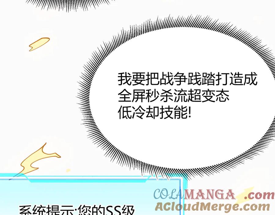 网游：因为太浪，我成了全服公敌！ 第72话 小小年纪 第41页