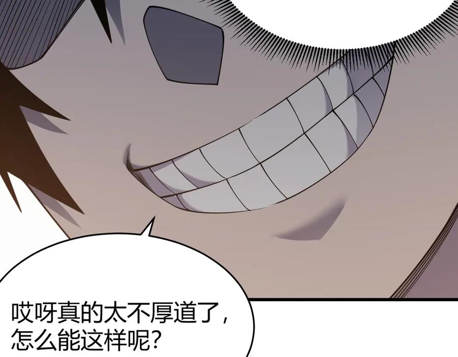 网游：因为太浪，我成了全服公敌！ 第72话 小小年纪 第27页