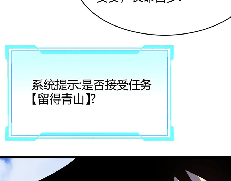 网游：因为太浪，我成了全服公敌！ 第72话 小小年纪 第91页