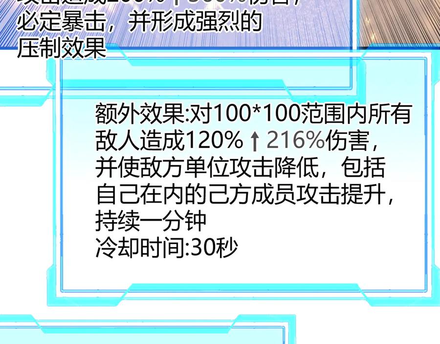 网游：因为太浪，我成了全服公敌！ 第72话 小小年纪 第44页