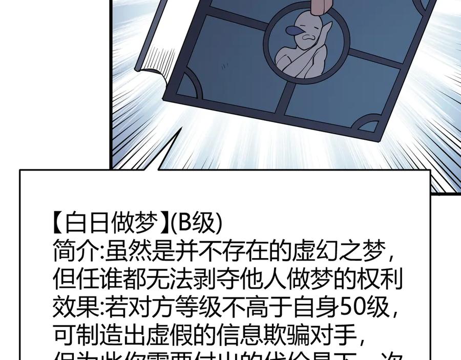 网游：因为太浪，我成了全服公敌！ 第72话 小小年纪 第10页