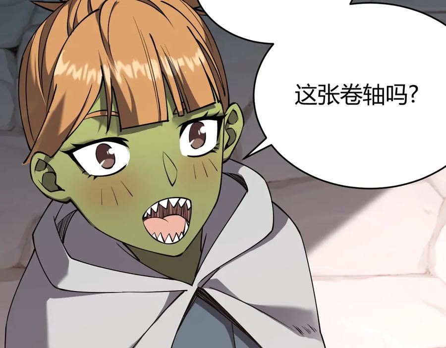 网游：因为太浪，我成了全服公敌！ 第72话 小小年纪 第83页