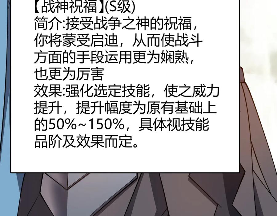 网游：因为太浪，我成了全服公敌！ 第72话 小小年纪 第31页