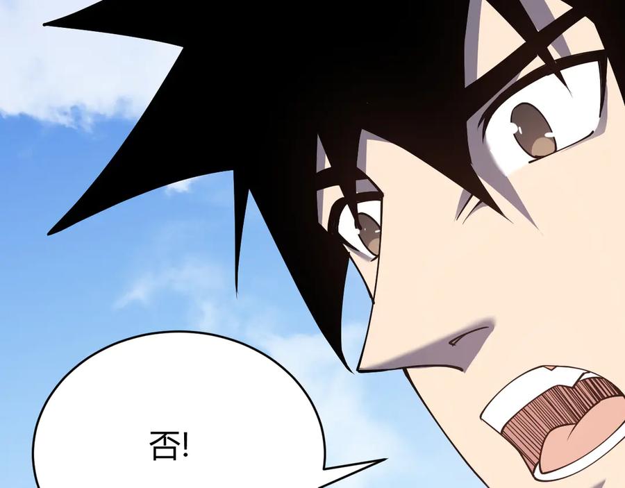 网游：因为太浪，我成了全服公敌！ 第72话 小小年纪 第92页