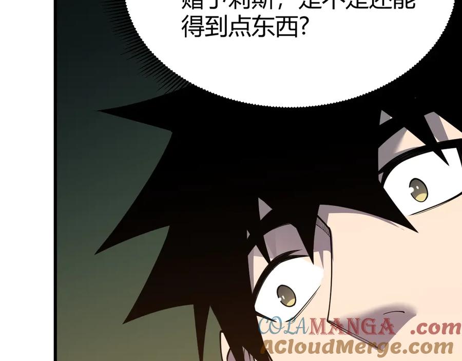 网游：因为太浪，我成了全服公敌！ 第72话 小小年纪 第25页