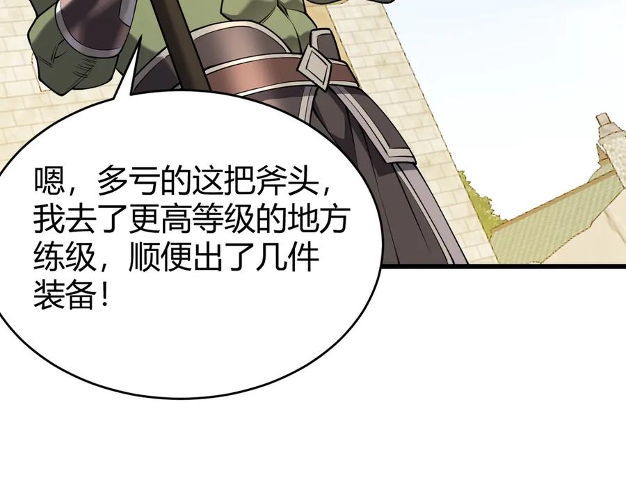 网游：因为太浪，我成了全服公敌！ 第72话 小小年纪 第54页