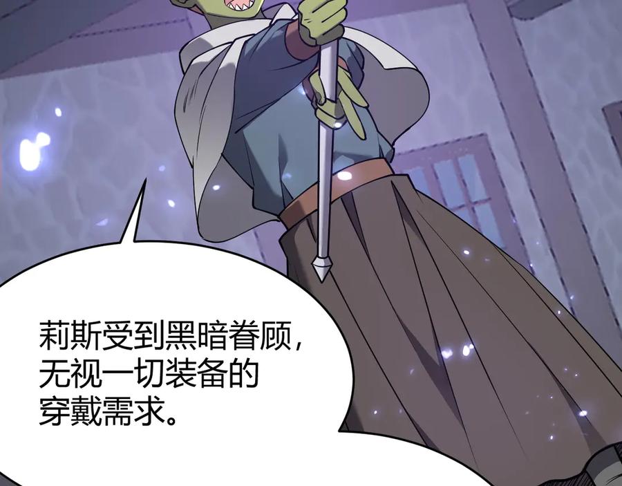 网游：因为太浪，我成了全服公敌！ 第72话 小小年纪 第112页