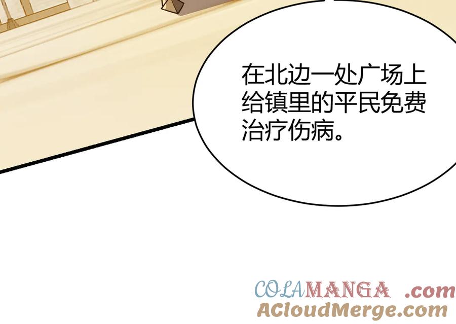 网游：因为太浪，我成了全服公敌！ 第72话 小小年纪 第61页