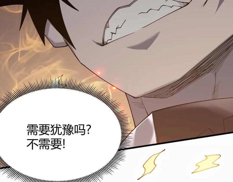 网游：因为太浪，我成了全服公敌！ 第72话 小小年纪 第40页
