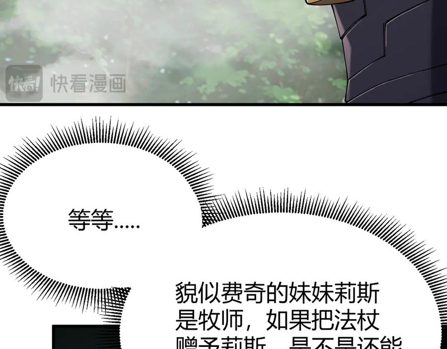 网游：因为太浪，我成了全服公敌！ 第72话 小小年纪 第24页