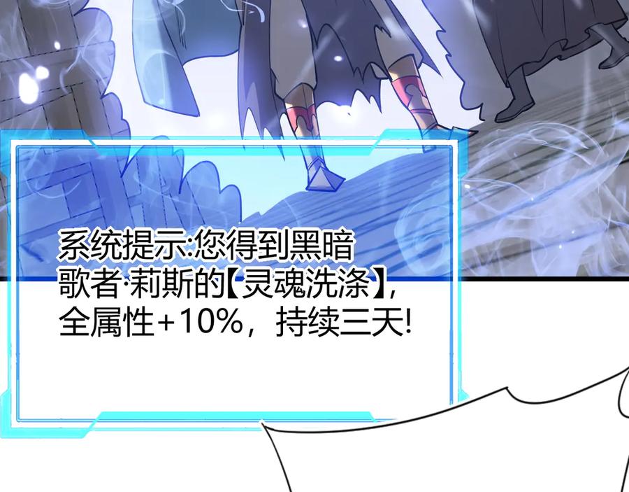 网游：因为太浪，我成了全服公敌！ 第72话 小小年纪 第108页