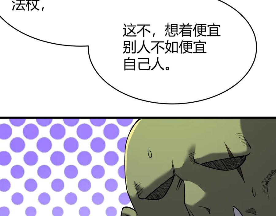 网游：因为太浪，我成了全服公敌！ 第72话 小小年纪 第64页