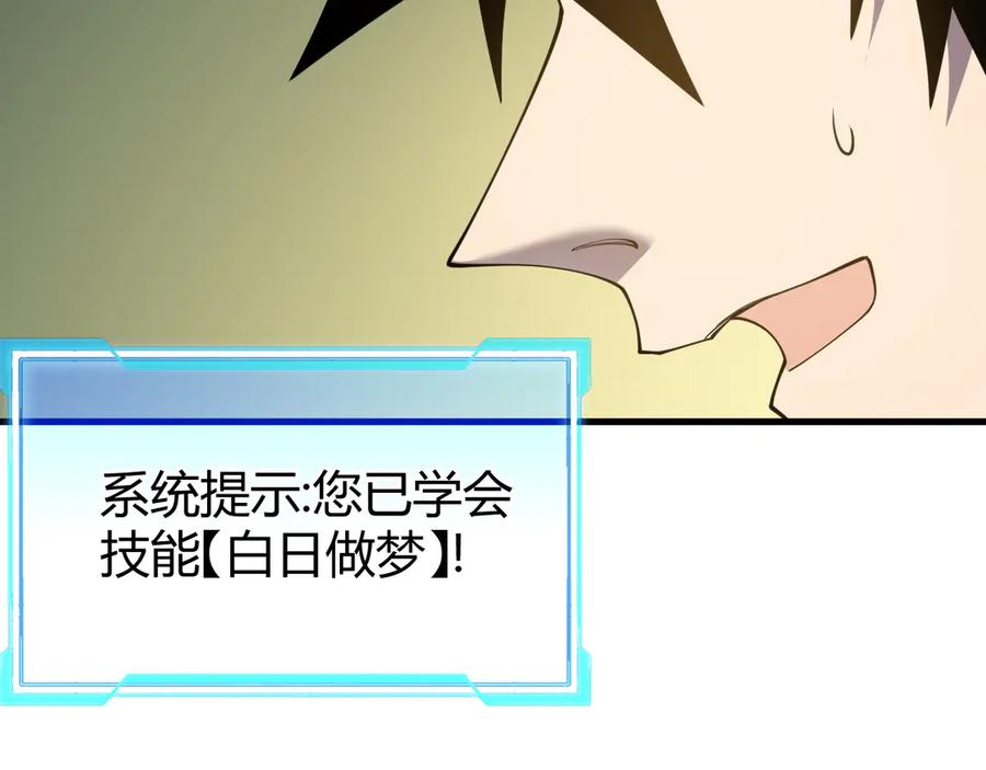 网游：因为太浪，我成了全服公敌！ 第72话 小小年纪 第15页