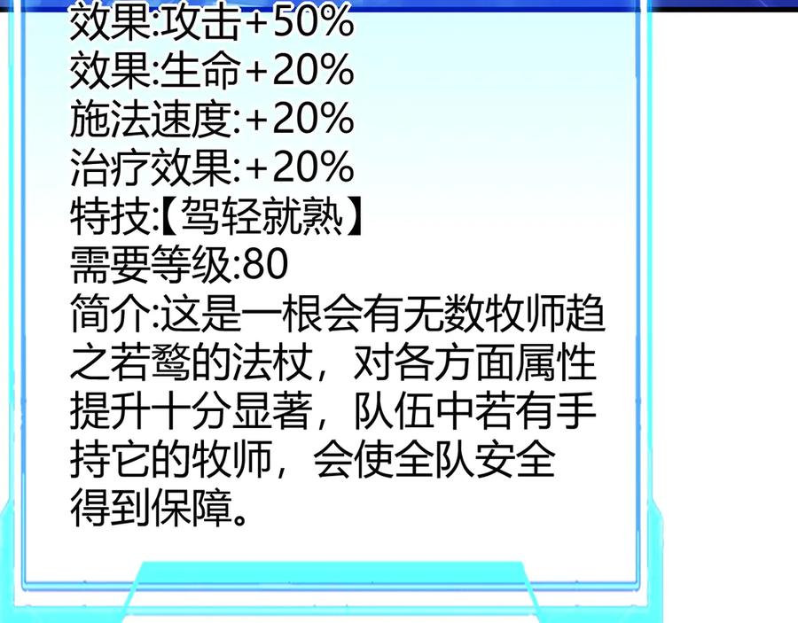网游：因为太浪，我成了全服公敌！ 第72话 小小年纪 第19页