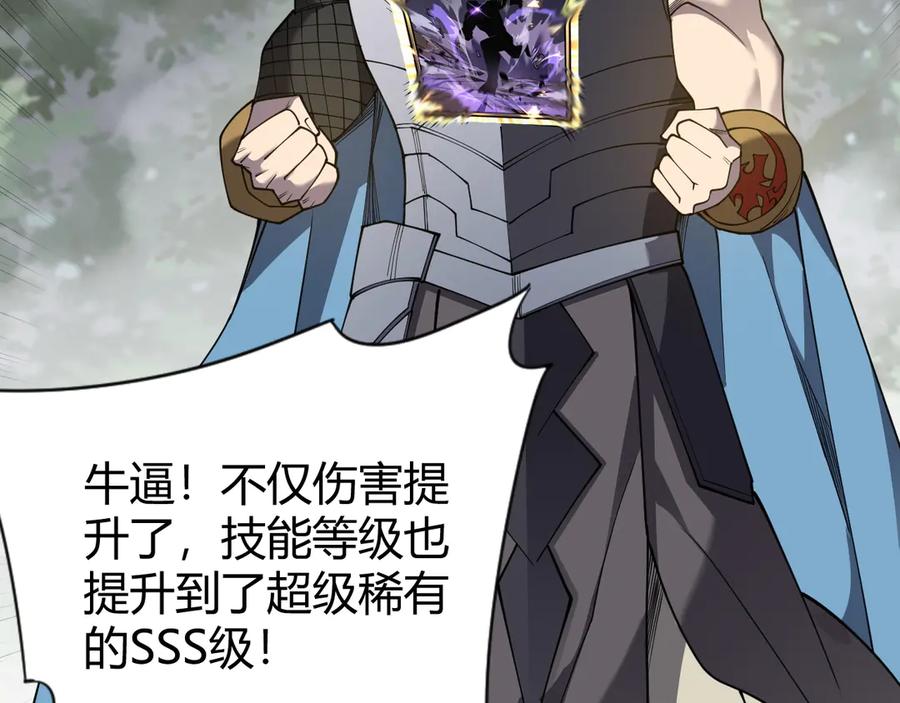 网游：因为太浪，我成了全服公敌！ 第72话 小小年纪 第46页