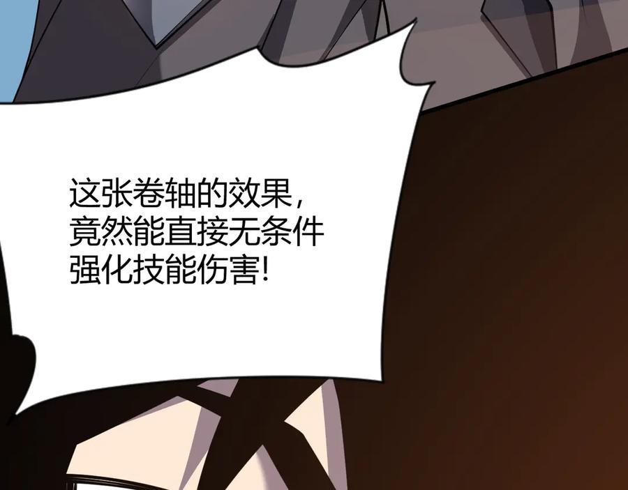 网游：因为太浪，我成了全服公敌！ 第72话 小小年纪 第32页