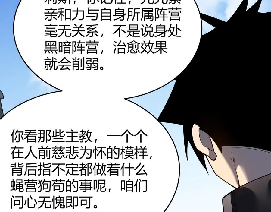 网游：因为太浪，我成了全服公敌！ 第72话 小小年纪 第72页