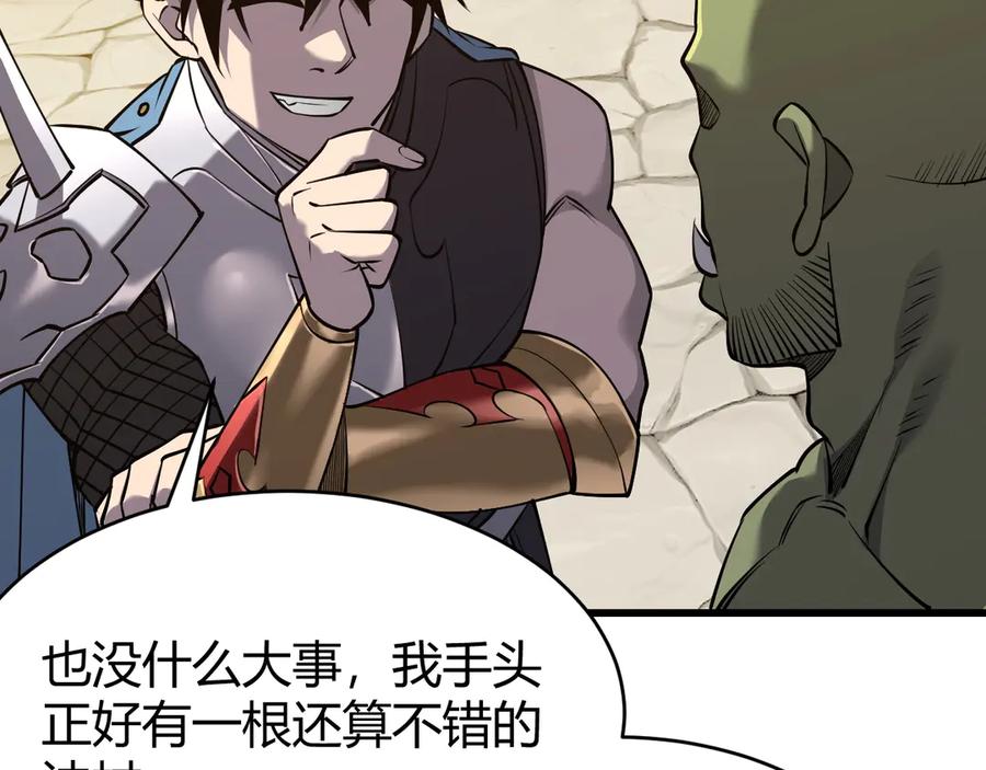 网游：因为太浪，我成了全服公敌！ 第72话 小小年纪 第63页
