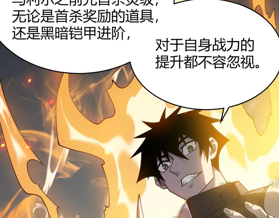 网游：因为太浪，我成了全服公敌！ 第72话 小小年纪 第6页