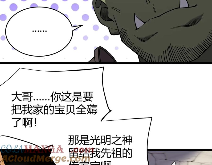网游：因为太浪，我成了全服公敌！ 第72话 小小年纪 第65页