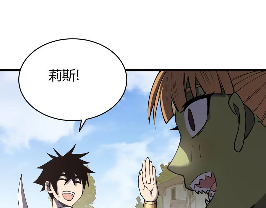 网游：因为太浪，我成了全服公敌！ 第72话 小小年纪 第76页