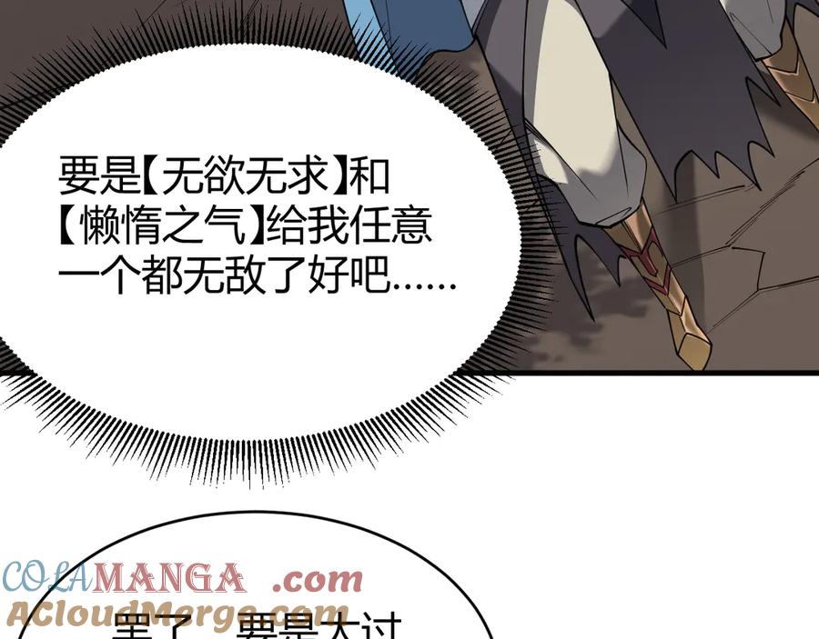 网游：因为太浪，我成了全服公敌！ 第72话 小小年纪 第13页