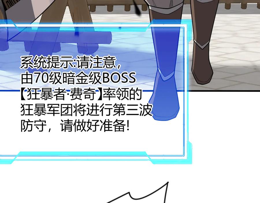 网游：因为太浪，我成了全服公敌！ 第78话 一夫当关 第10页