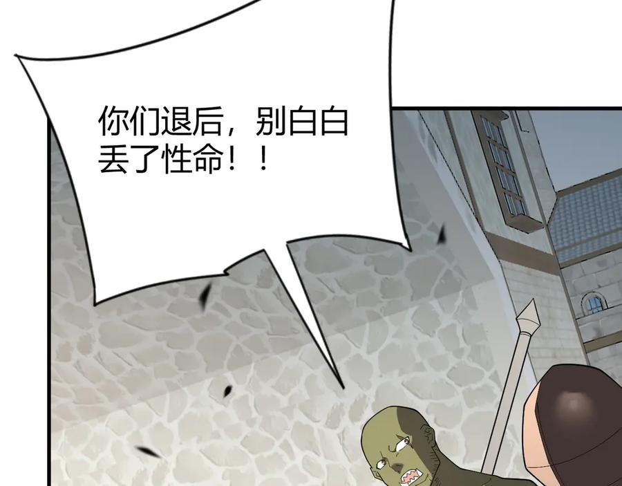网游：因为太浪，我成了全服公敌！ 第78话 一夫当关 第11页