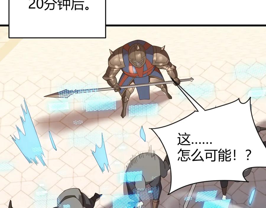 网游：因为太浪，我成了全服公敌！ 第78话 一夫当关 第34页