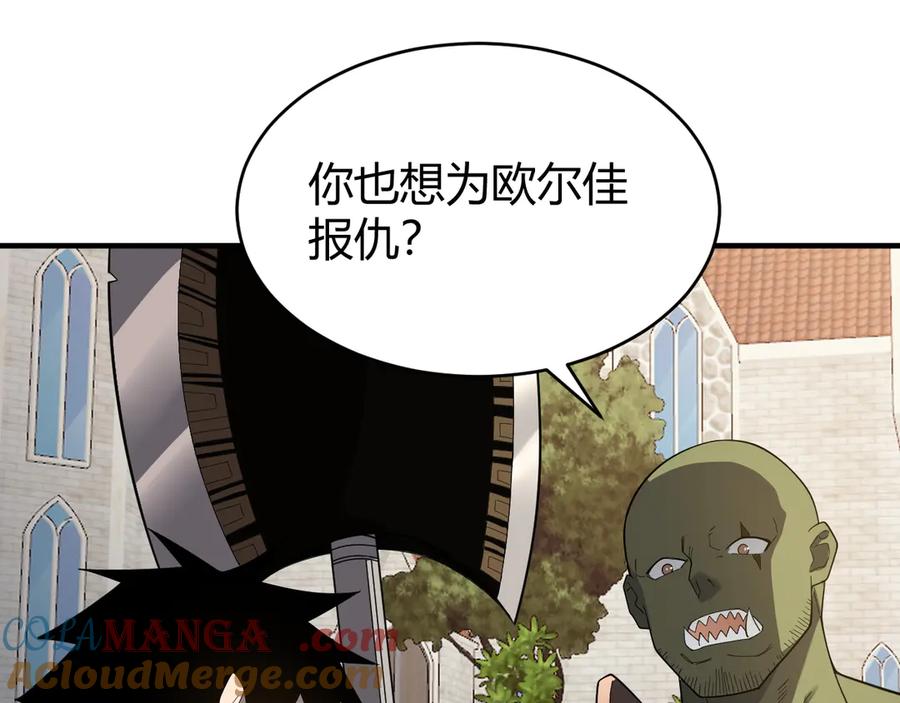 网游：因为太浪，我成了全服公敌！ 第78话 一夫当关 第5页