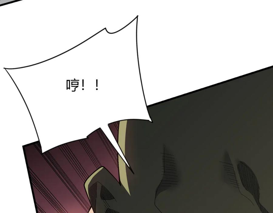 网游：因为太浪，我成了全服公敌！ 第78话 一夫当关 第22页
