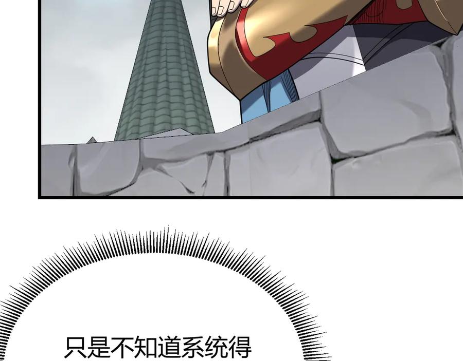 网游：因为太浪，我成了全服公敌！ 第78话 一夫当关 第38页