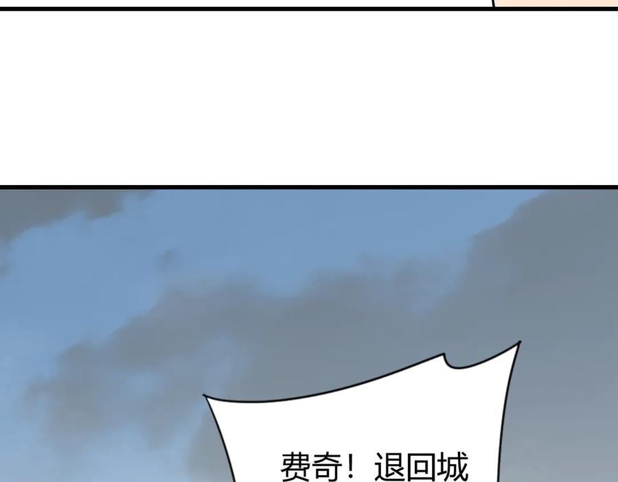 网游：因为太浪，我成了全服公敌！ 第78话 一夫当关 第40页