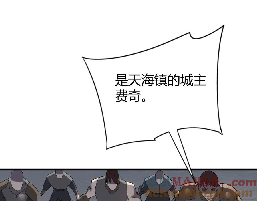 网游：因为太浪，我成了全服公敌！ 第78话 一夫当关 第17页