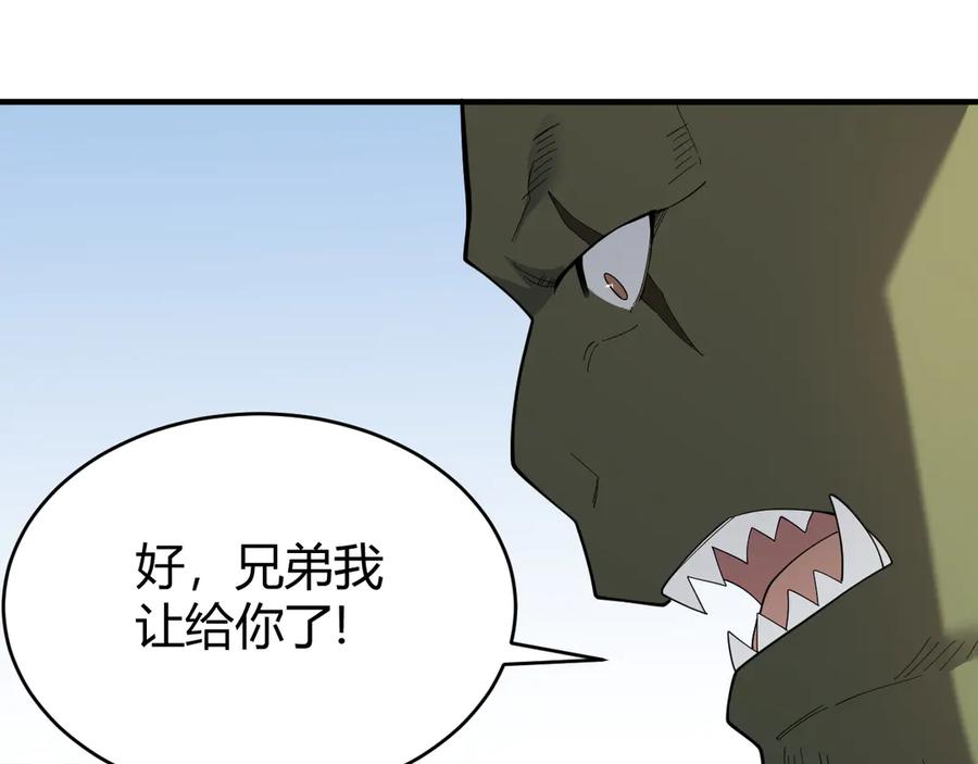 网游：因为太浪，我成了全服公敌！ 第78话 一夫当关 第7页