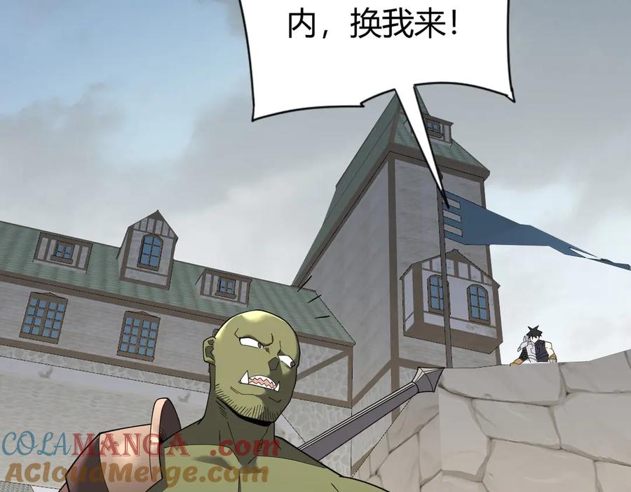 网游：因为太浪，我成了全服公敌！ 第78话 一夫当关 第41页