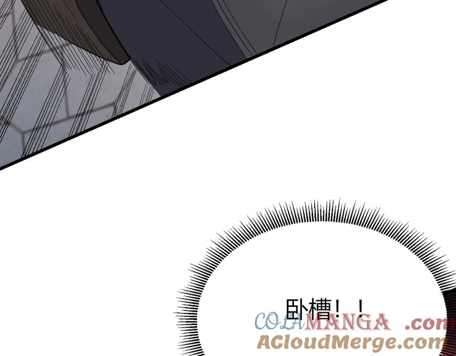 网游：因为太浪，我成了全服公敌！ 第78话 一夫当关 第29页